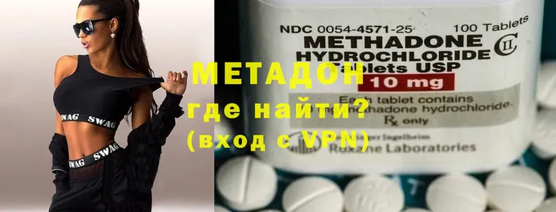 МЕТАДОН methadone  цена наркотик  Когалым 